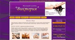 Desktop Screenshot of bazalttver.ru