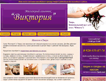 Tablet Screenshot of bazalttver.ru